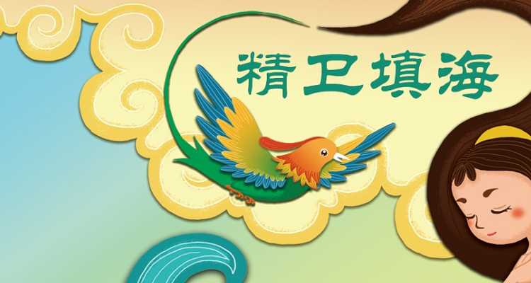 分析！誓鸟的含义“桃红柳绿”