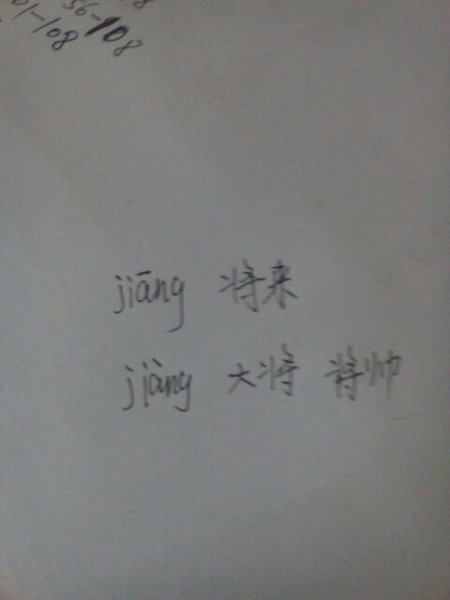 讲解！啼的拼音和组词“高情逸态”