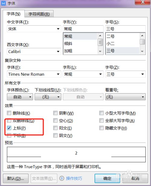 讲解！平方米怎么打出来m2“空谷幽兰”