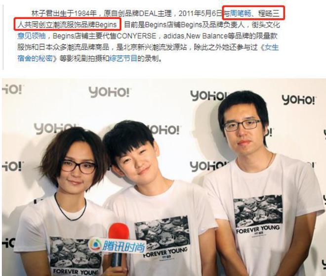 讲解！戚薇林子君“纯一不杂”