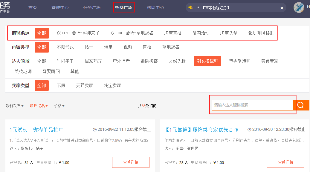 达人分享！淘宝成就在哪看“夏花依旧”