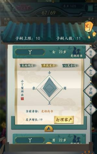 分析！富甲天下攻略“星星点点”