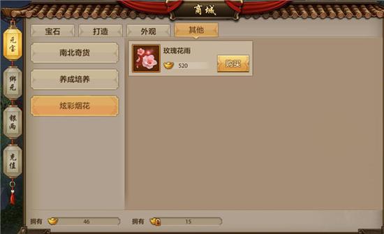 分析！富甲天下攻略“星星点点”