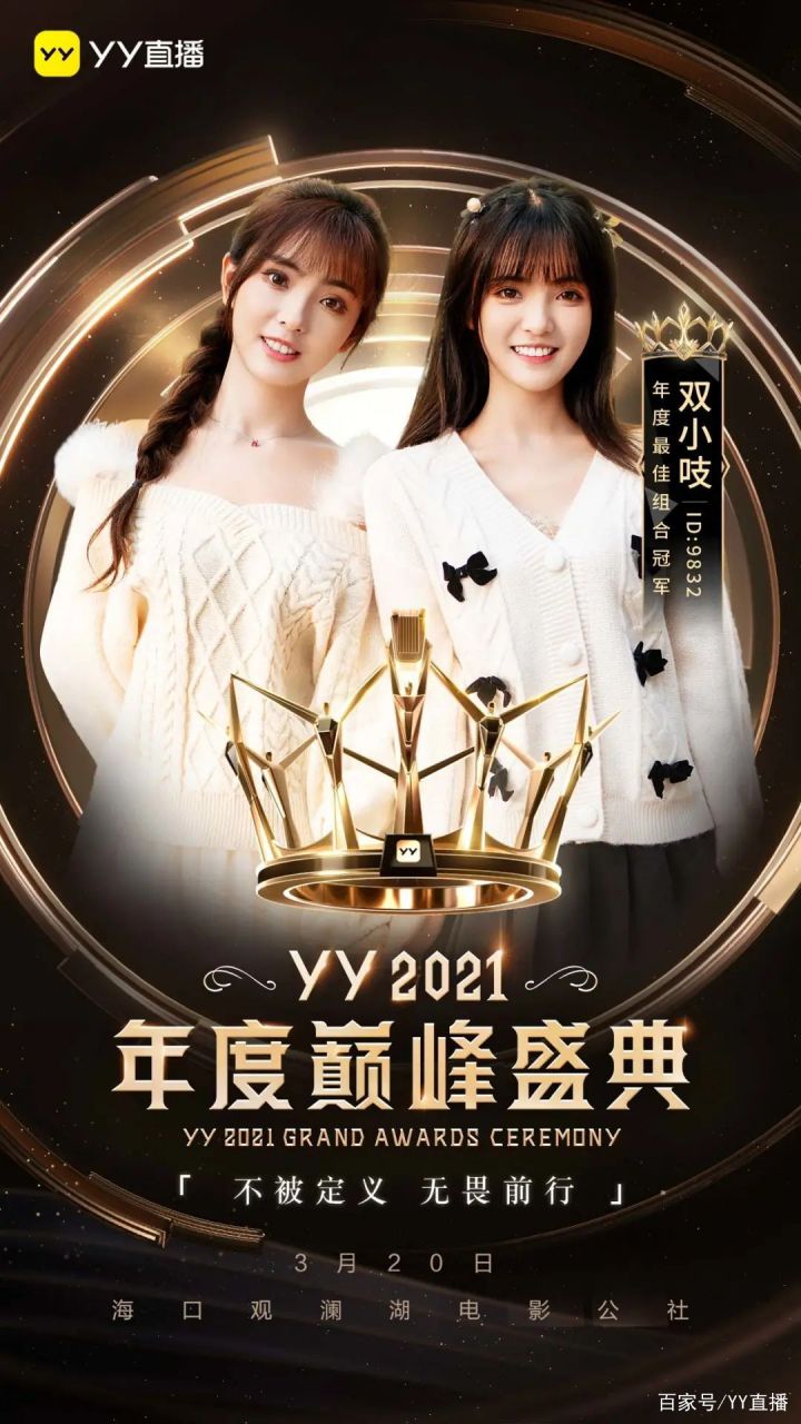 达人分享！yy接待公告“高情逸态”