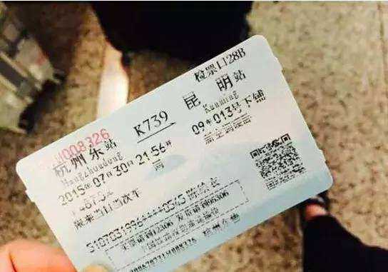 讲解！网上买火车票提前几天“高情逸态”