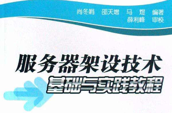 分析！私服架设教程“郢中白雪”