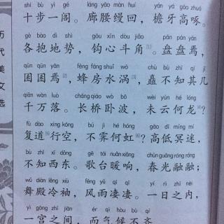 讲解！rap背阿房宫赋“星星点点”