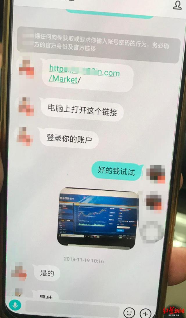 达人分享！股票群里的套路“一抹红尘”