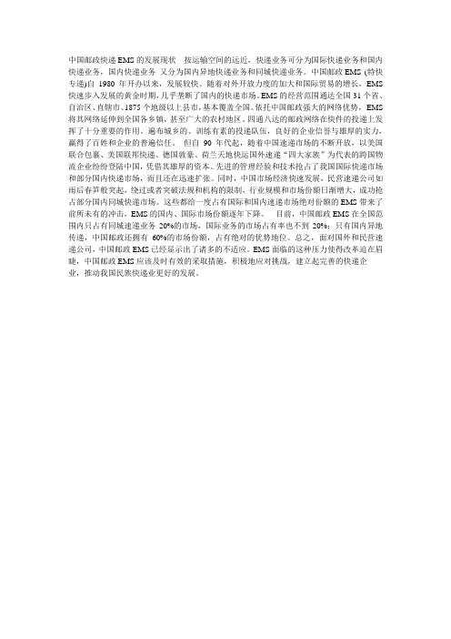 分析！邮政平邮价格“纯一不杂”