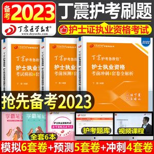 分析！护考真题