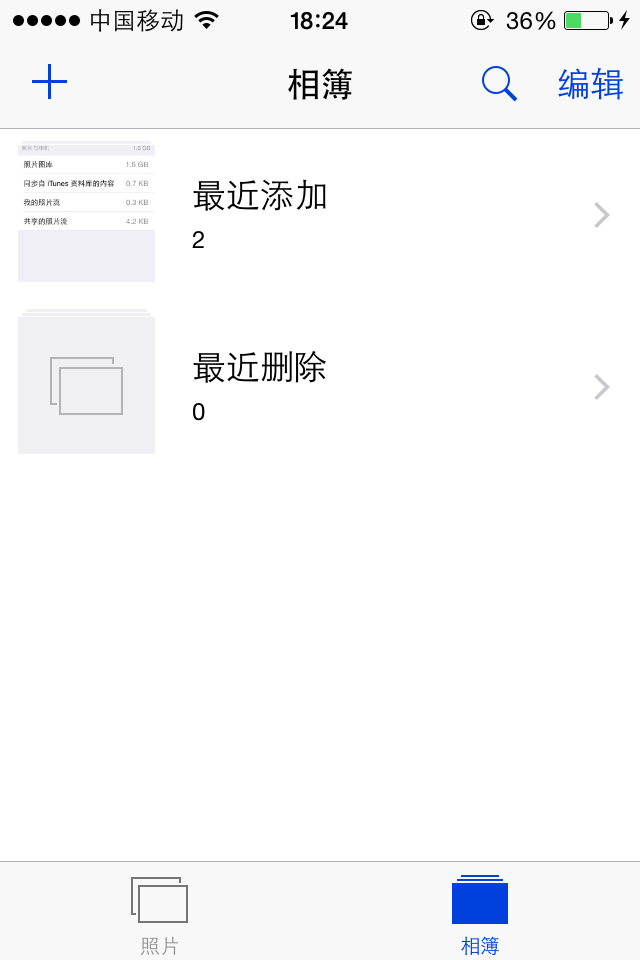 分析！苹果4s怎么越狱“夏花依旧”