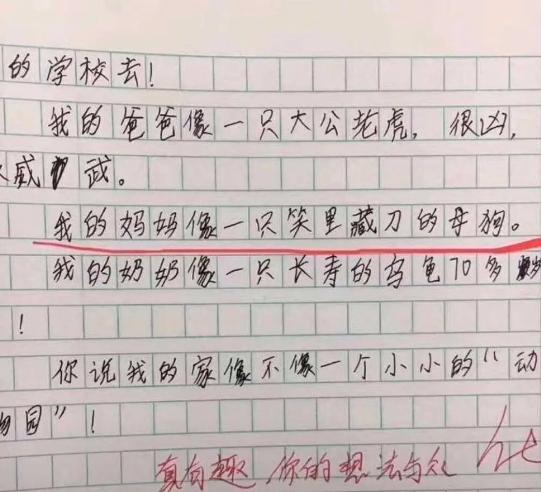 分析！每日一笑打一生肖“桃红柳绿”