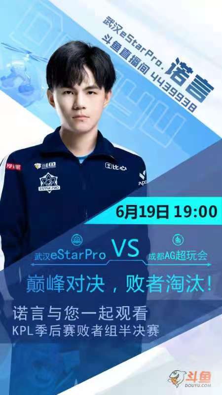 分析！estar诺言轮换“高情逸态”