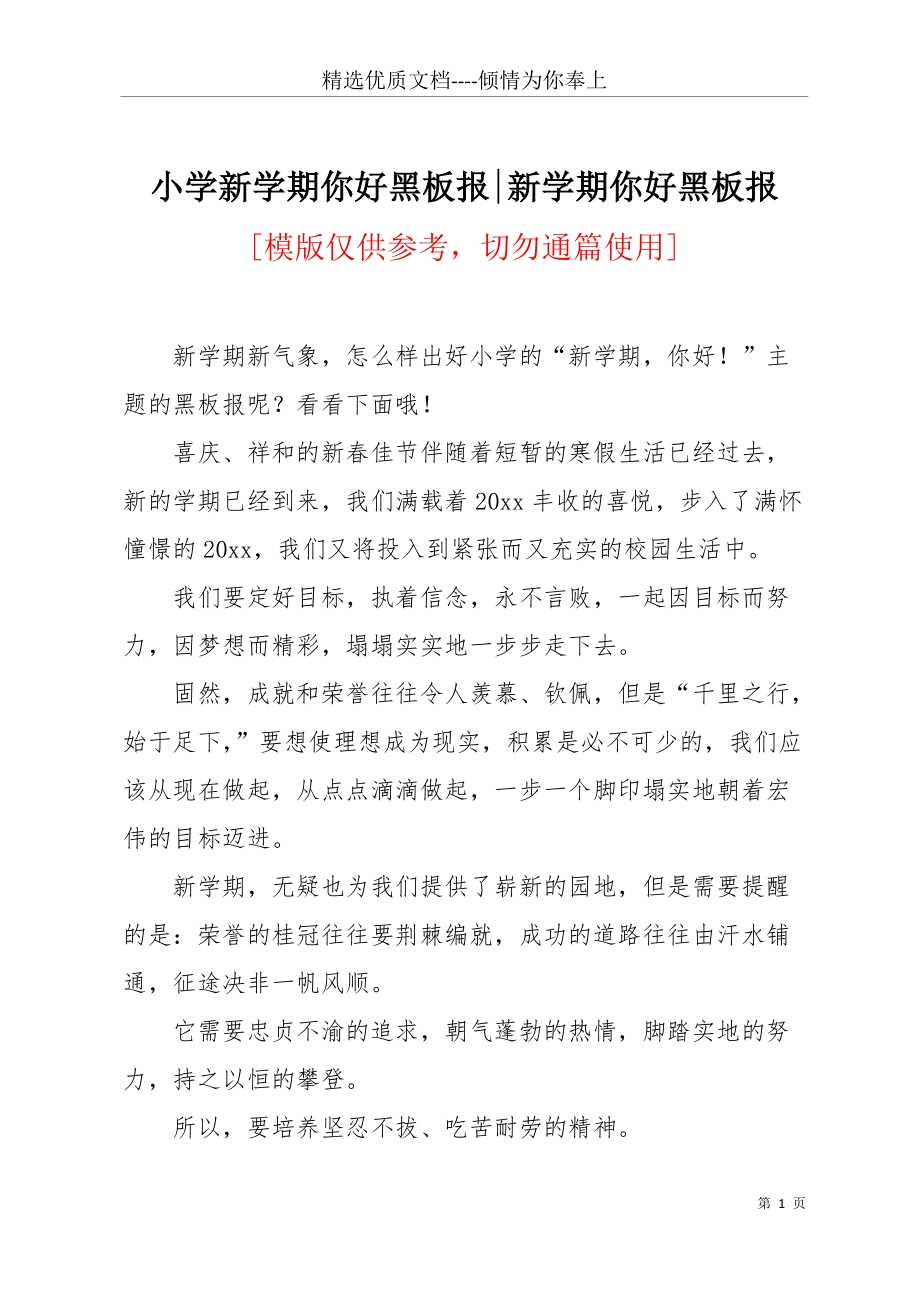 分析！同学你好观后感“夏花依旧”