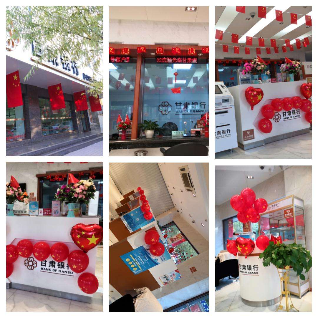 讲解！银行国庆几号上班“一抹红尘”