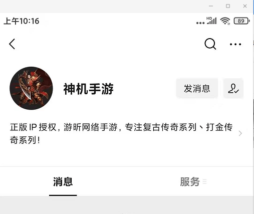 分析！传奇3怎么赚钱“高情逸态”