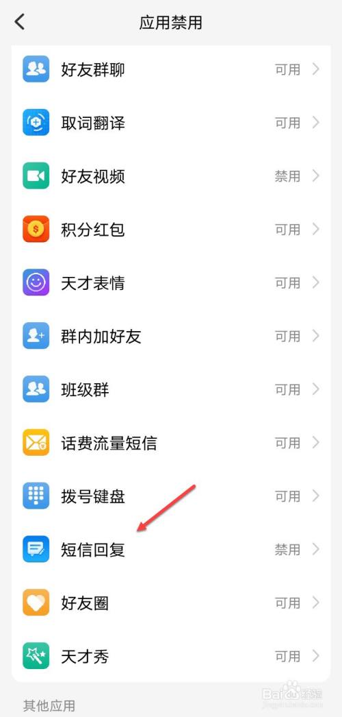 分析！电脑免费发短信软件“雁过留声”