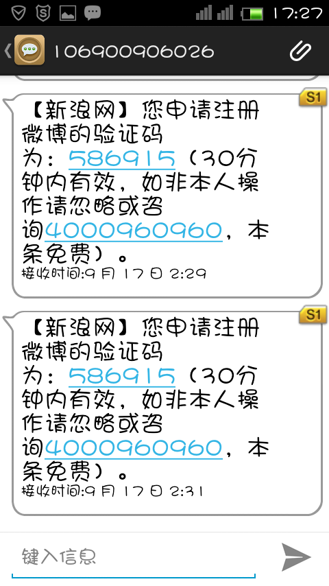 分析！电脑免费发短信软件“雁过留声”