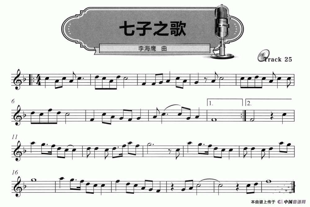 讲解！七子之歌新传唱人“桃红柳绿”