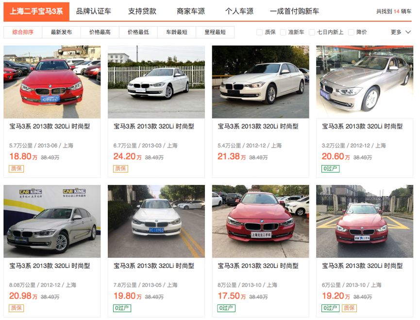 分析！二手车回收估价“典则俊雅”