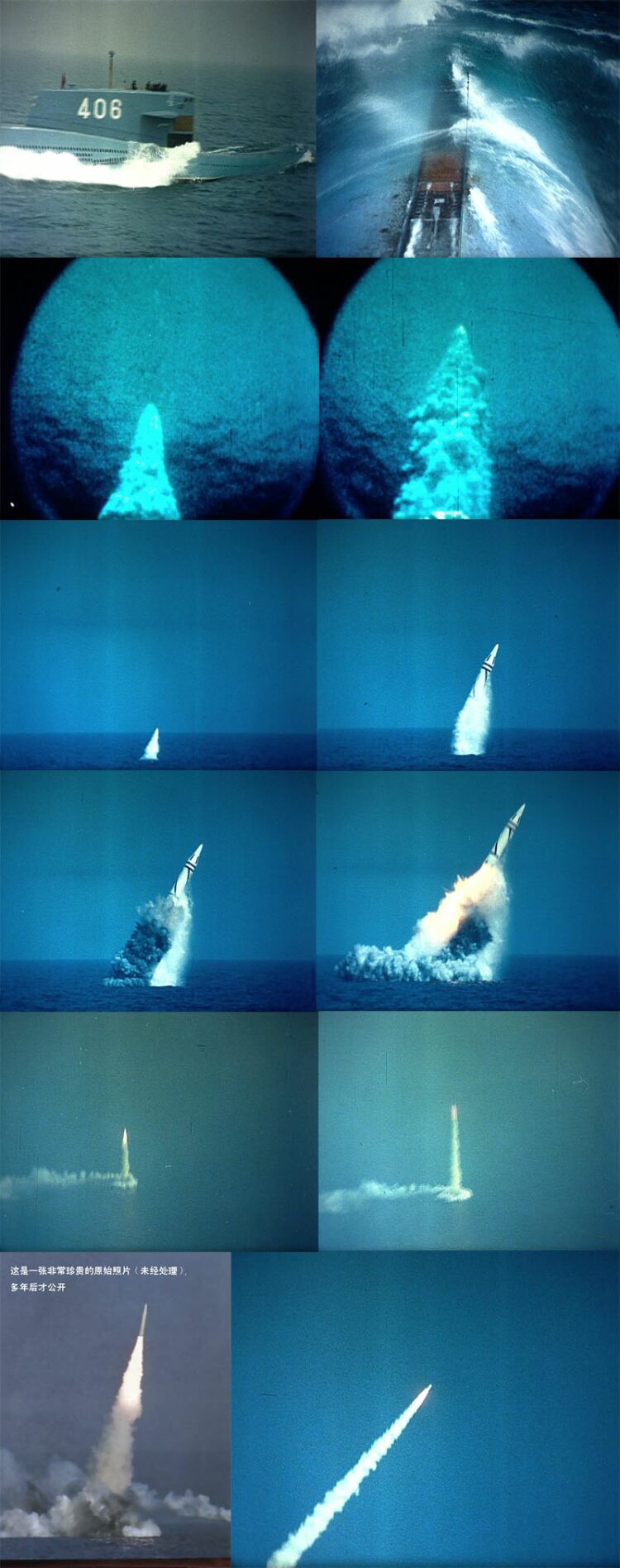 讲解！巨浪2试射“桃红柳绿”