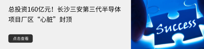 达人分享！半导体技术天地“纯一不杂”