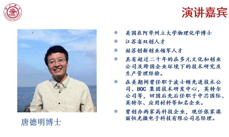 达人分享！半导体技术天地“纯一不杂”