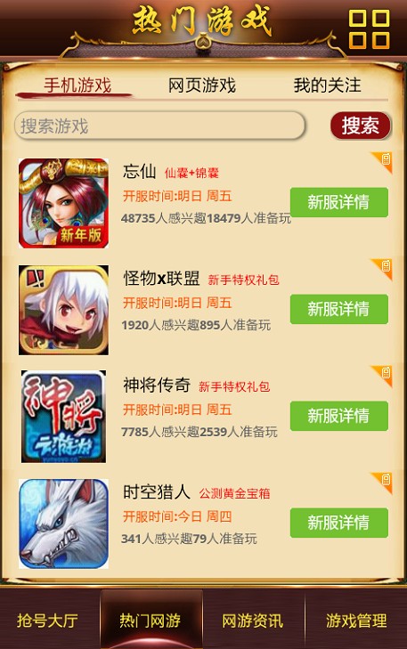 达人分享！什么免费网游好玩“桃红柳绿”