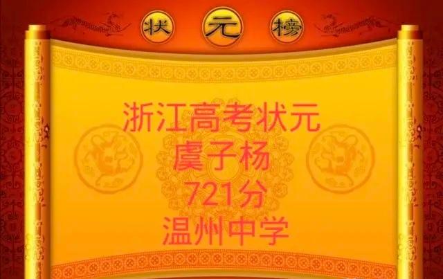 讲解！北京高考状元2020“桃红柳绿”