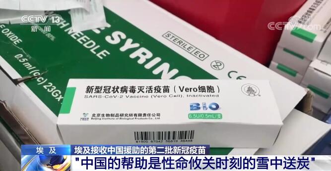 达人分享！国药新冠疫苗开放预约消息不实“郢中白雪”