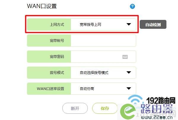 达人分享！电信拨号上网