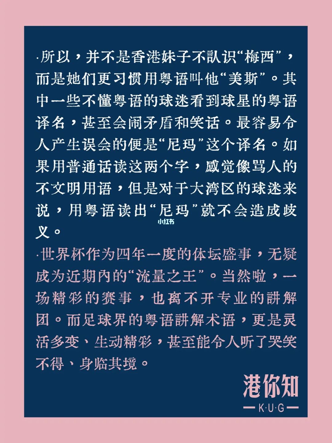 讲解！还有一个中文音译“冰清水冷”