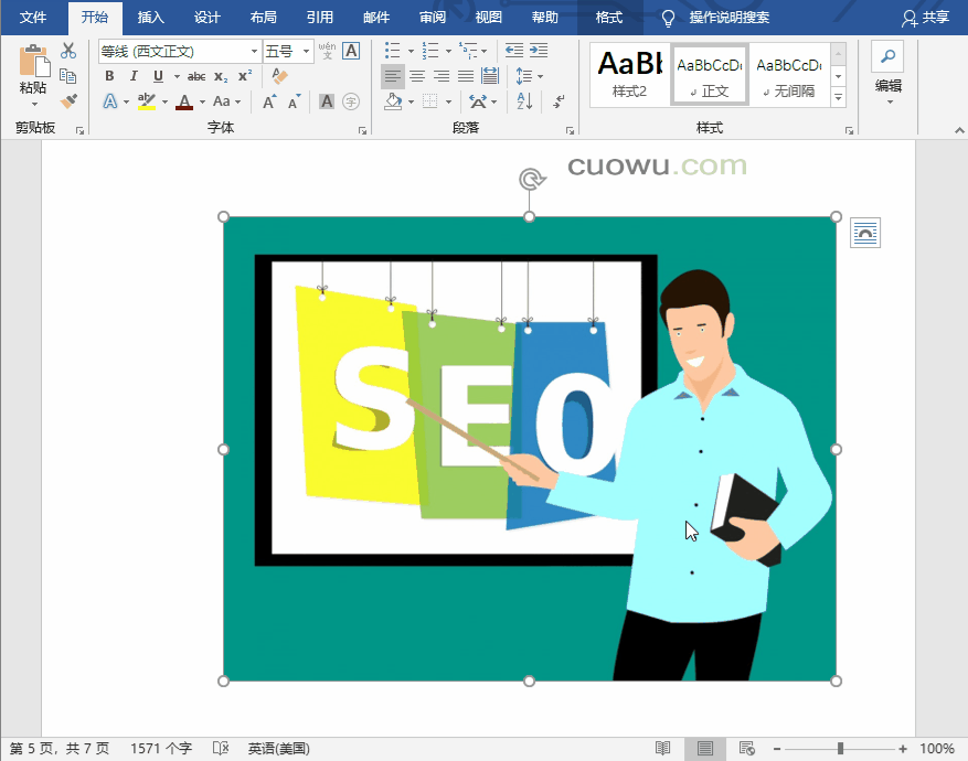 达人分享！word光标变粗