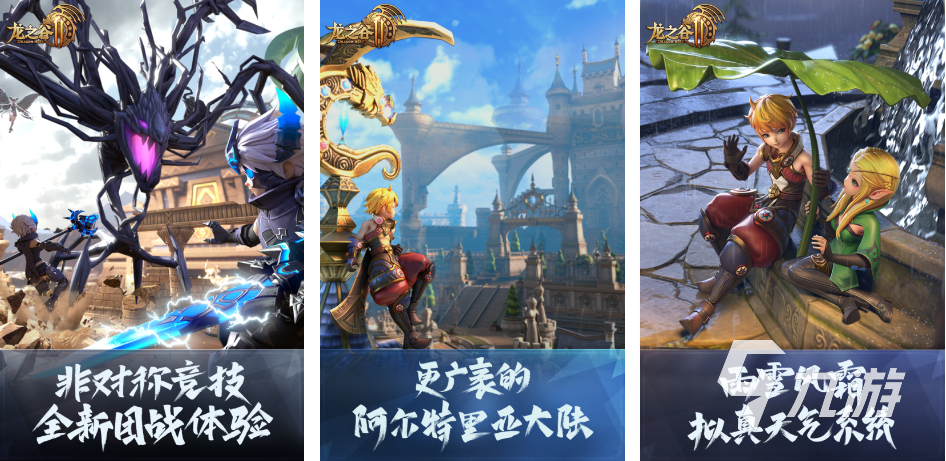 讲解！什么免费网游好玩