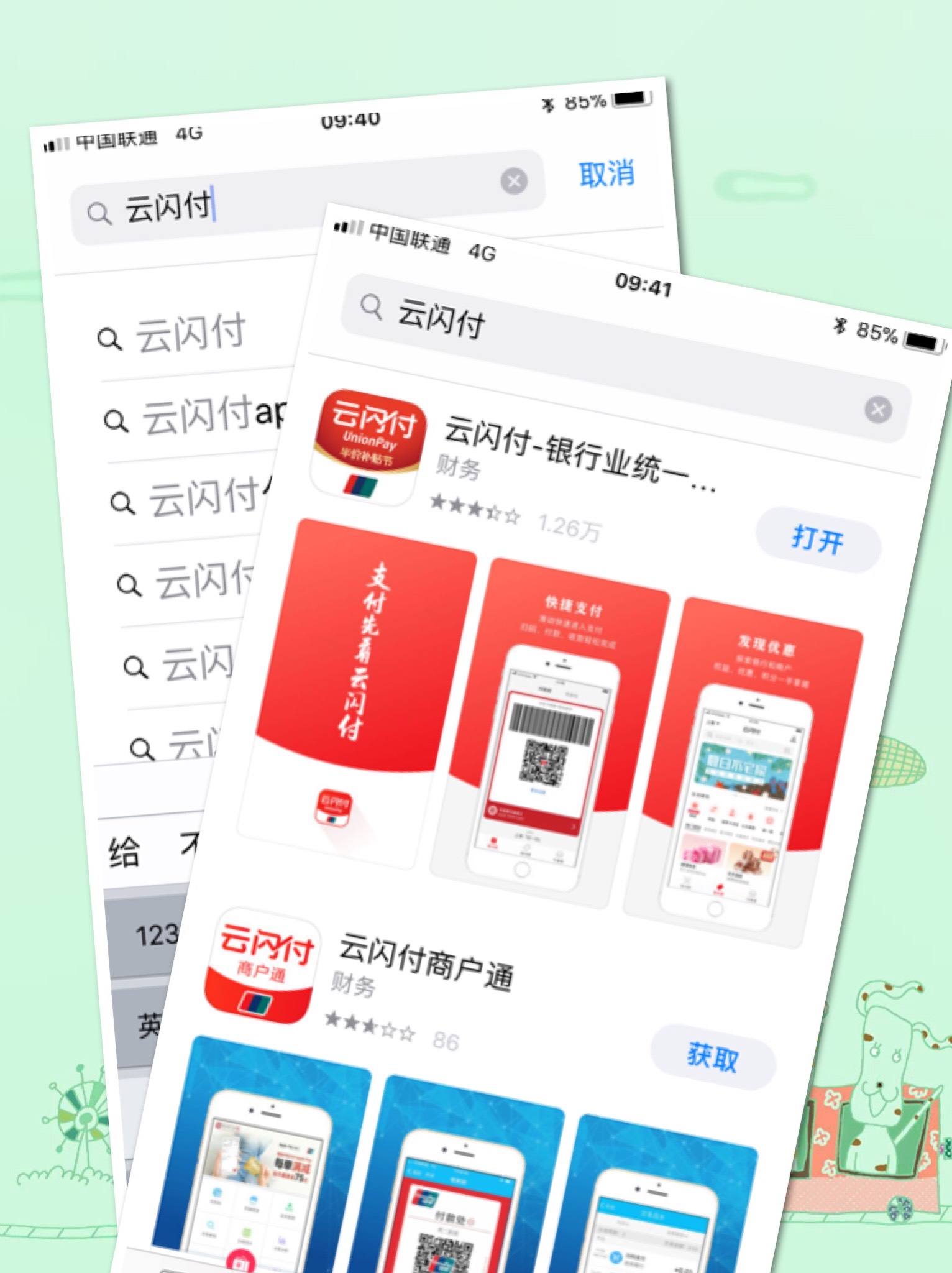 达人分享！移动返话费“桃红柳绿”