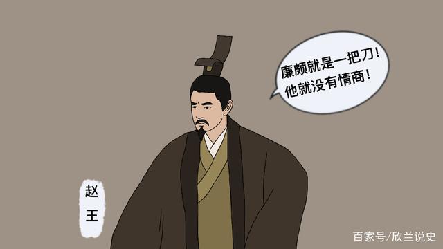 讲解！廉颇怎么死的死在哪“一抹红尘”