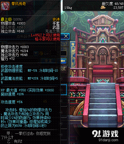 分析！男气功用什么武器“星星点点”