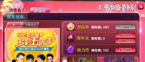 达人分享！炫舞贝壳在哪里“高情逸态”