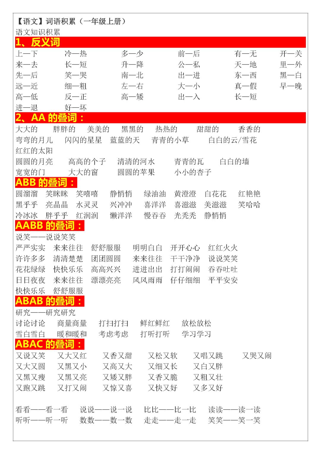 讲解！十月十日出售猜一常用词语