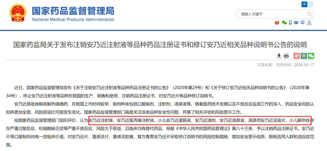 达人分享！安乃近为什么禁用“星星点点”