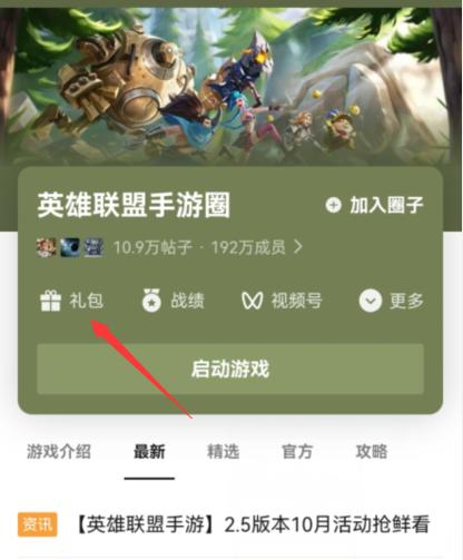 达人分享！lolcdk兑换