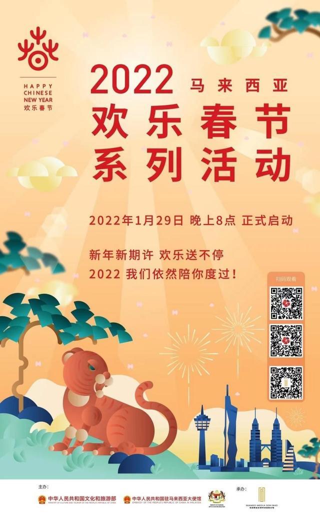 讲解！2022年春节是几月几日日“星星点点”