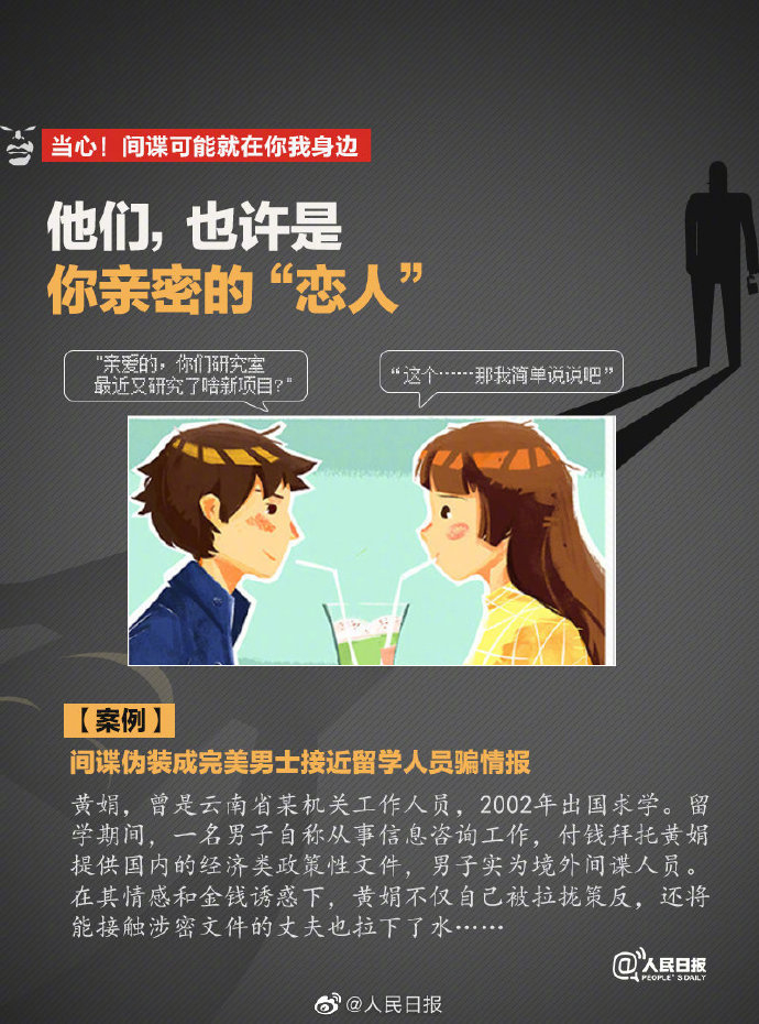 分析！举报间谍电话是多少“纯一不杂”