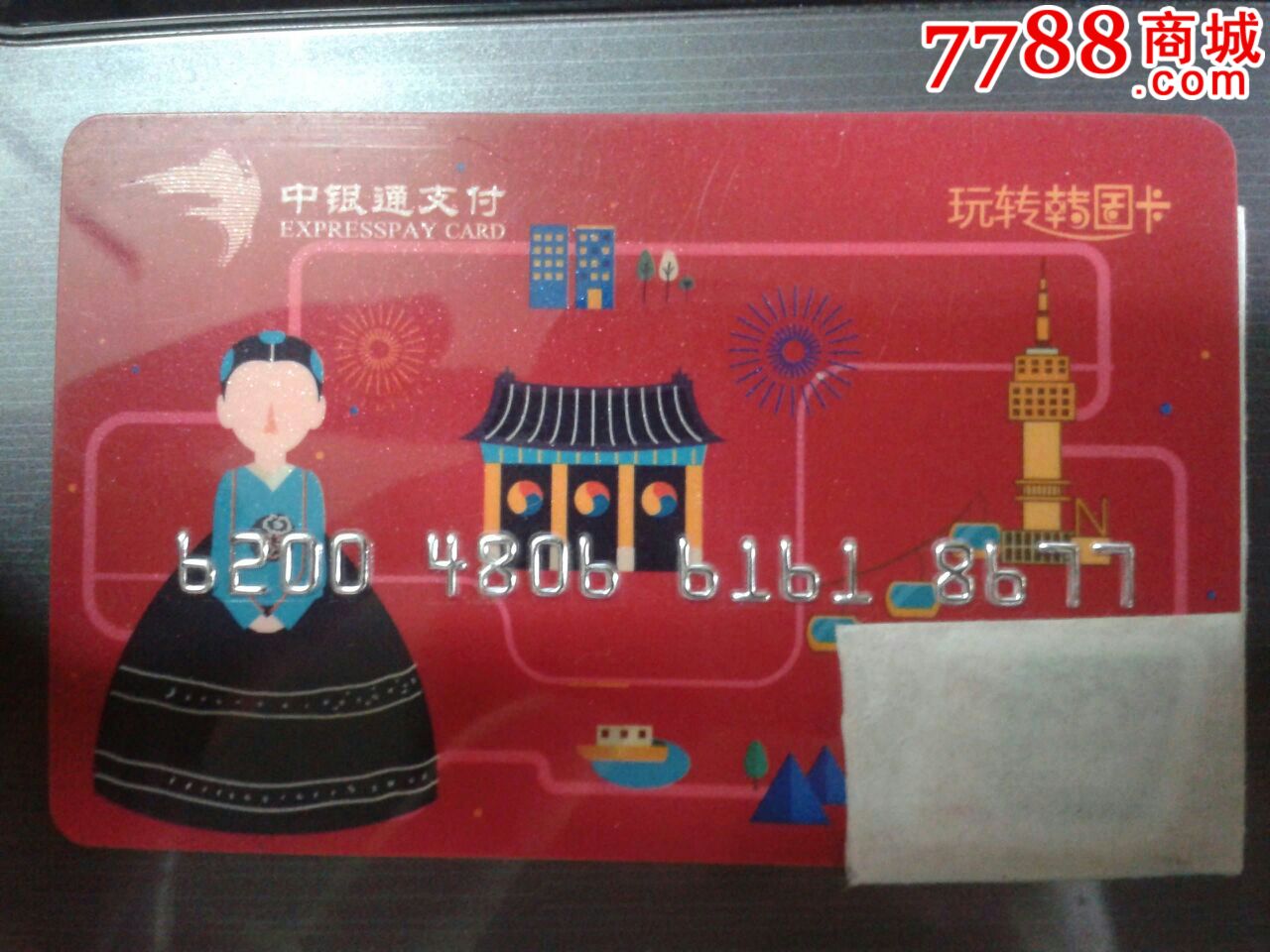 讲解！银通卡怎么用“郢中白雪”