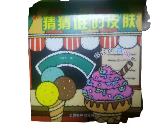 分析！撒有拉拉是什么意思“冰清水冷”