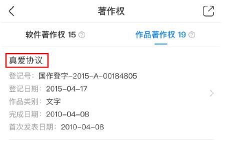 达人分享！用名字查身份证“星星点点”