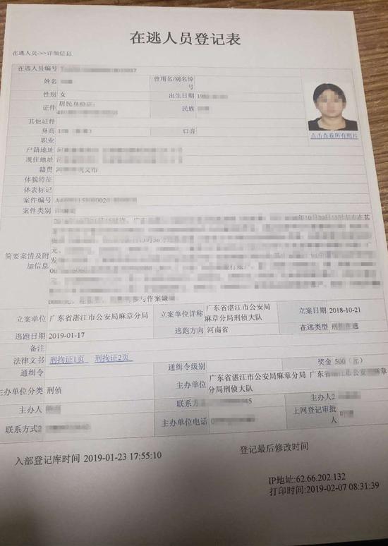 达人分享！用名字查身份证“星星点点”