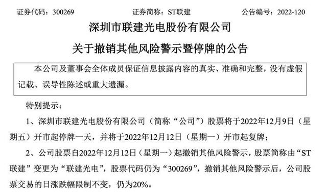 分析！万达股票代码“雁过留声”