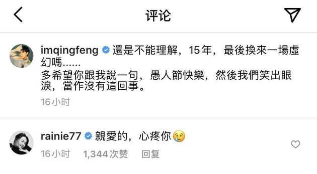 分析！吴青峰发文“纯一不杂”