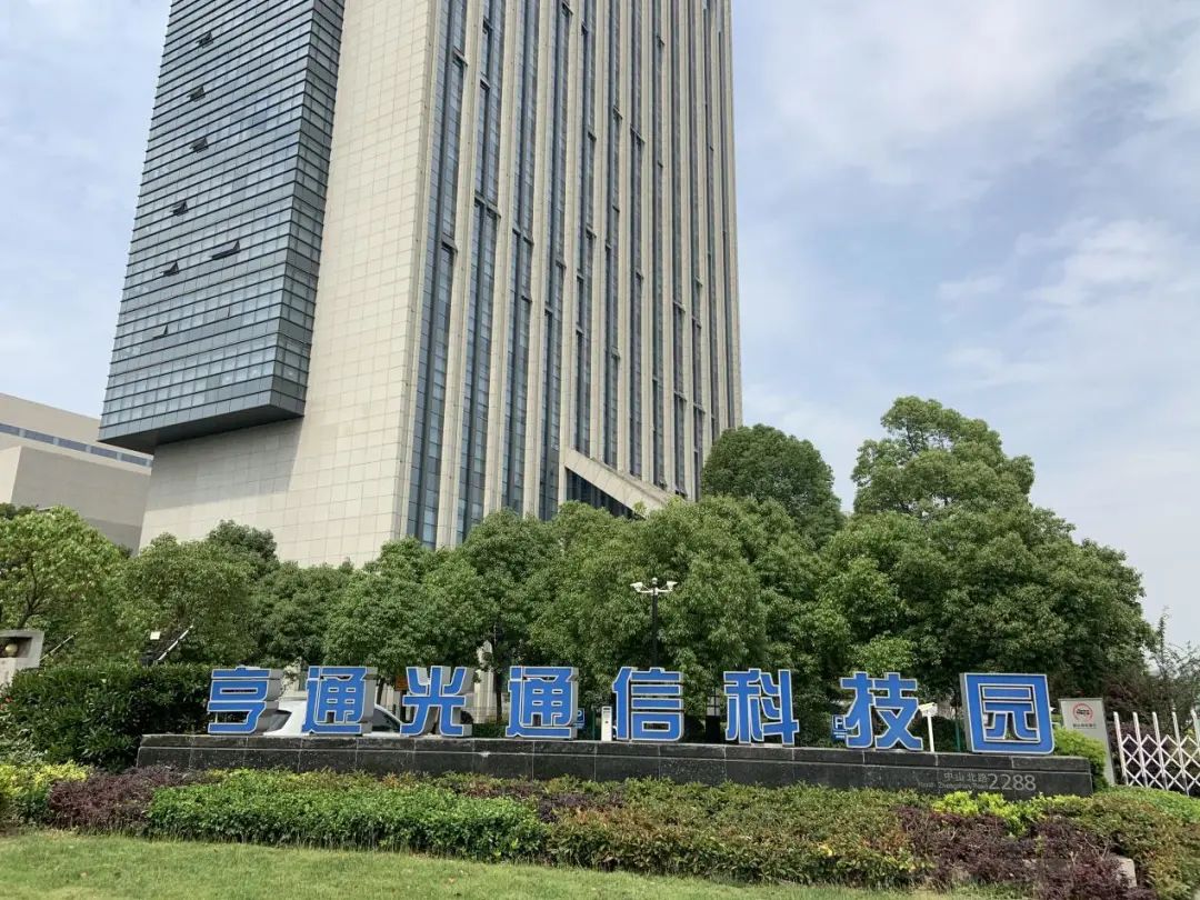 利好消息！亨通光电股票“谈不容口”